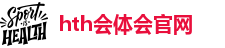 hth会体会(huatihui)·官网